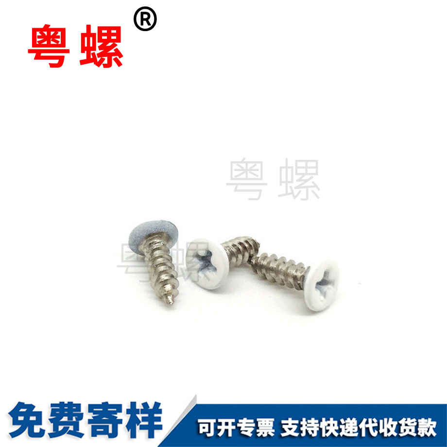 西安西安沉頭西安自攻螺絲
