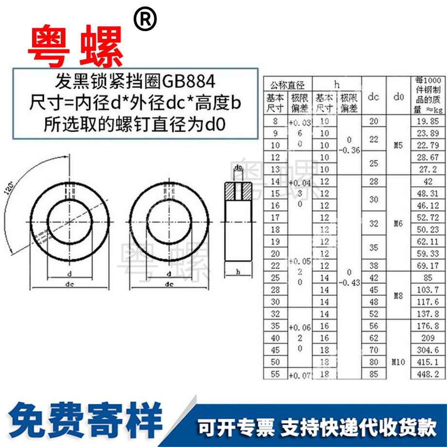 訂制GB884鎖緊珠海擋圈