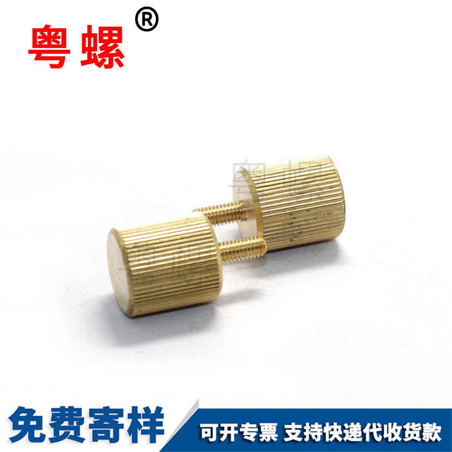 山南拇指螺釘