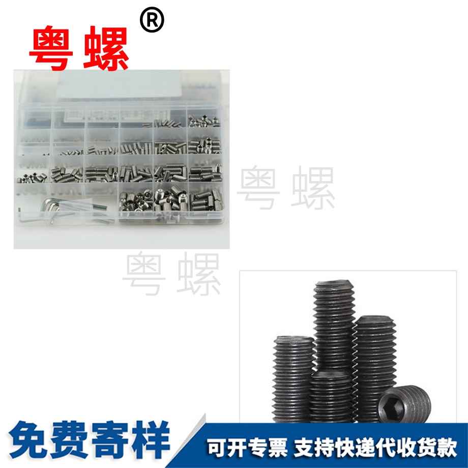 珠海緊定螺絲 珠海緊定螺絲