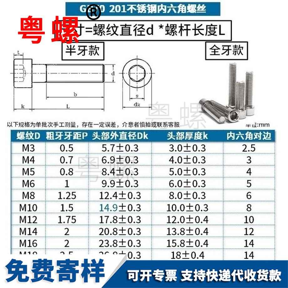 訂制201楚雄不銹鋼螺絲