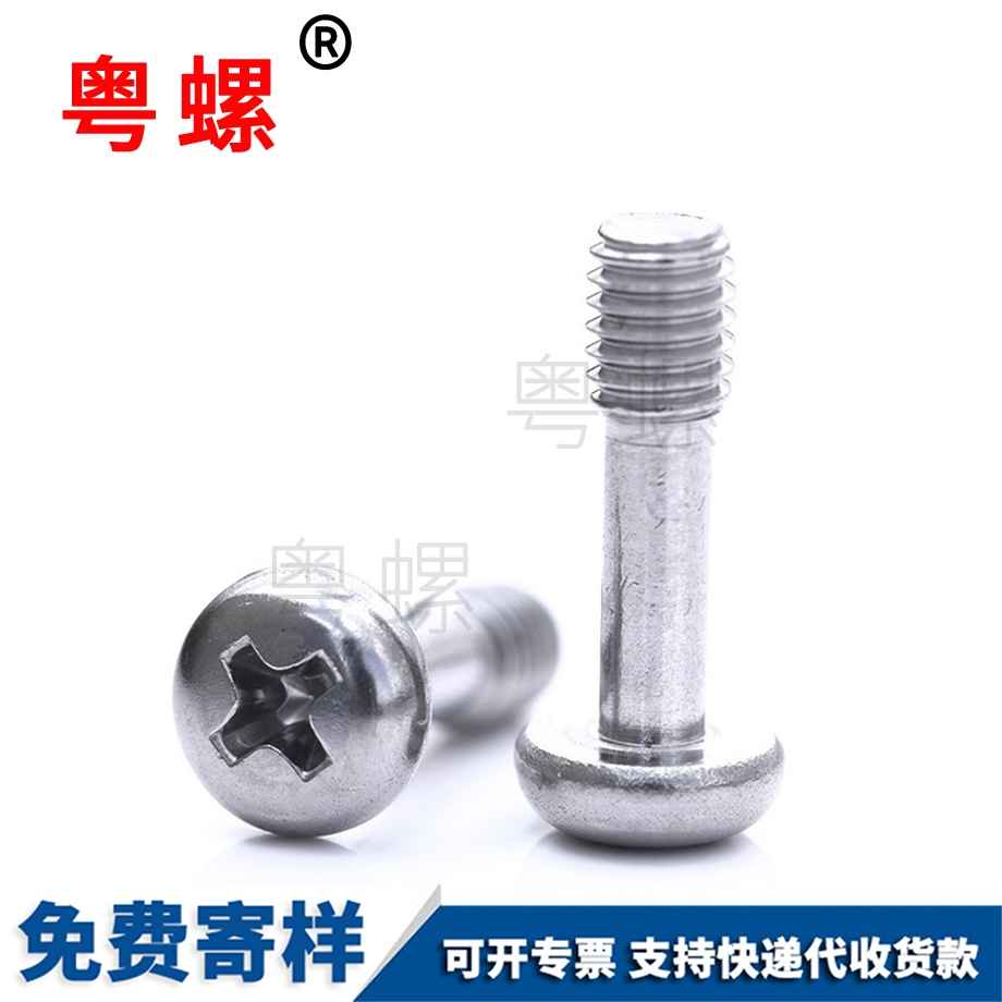 十字松大慶不脫螺絲