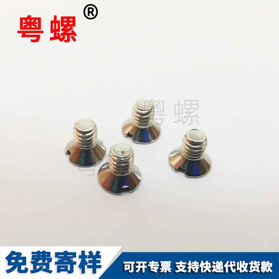 迪慶非標螺母
