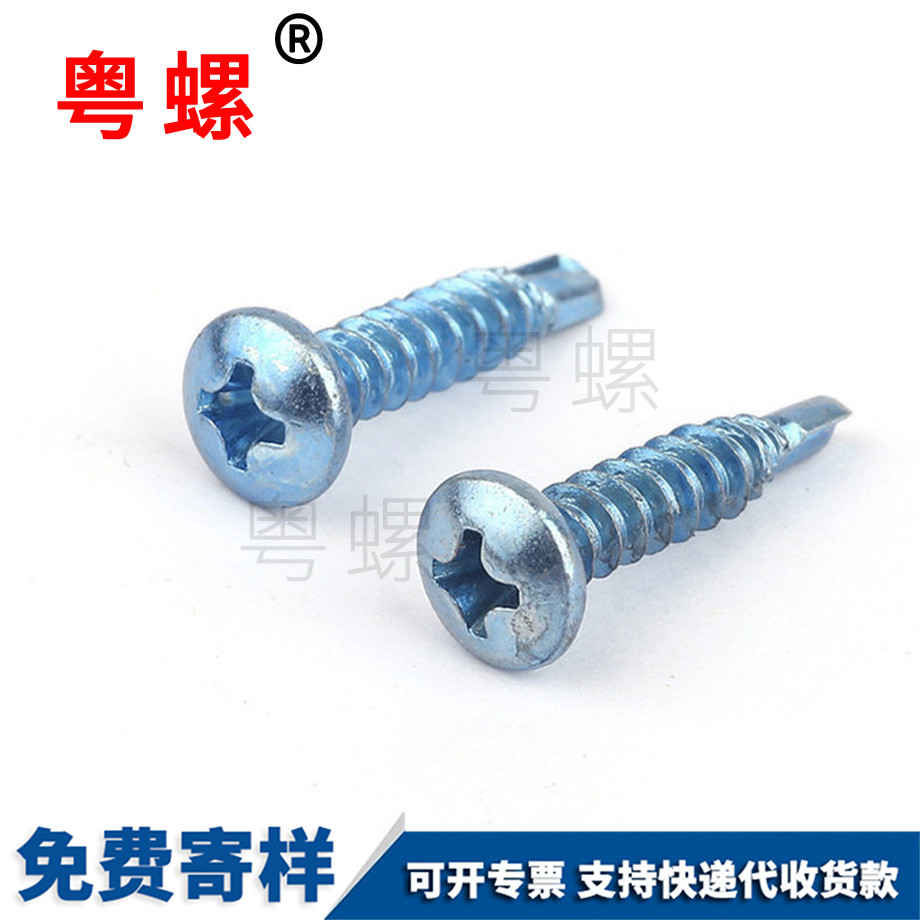 西雙版納盤頭西雙版納自攻西雙版納自鉆螺絲