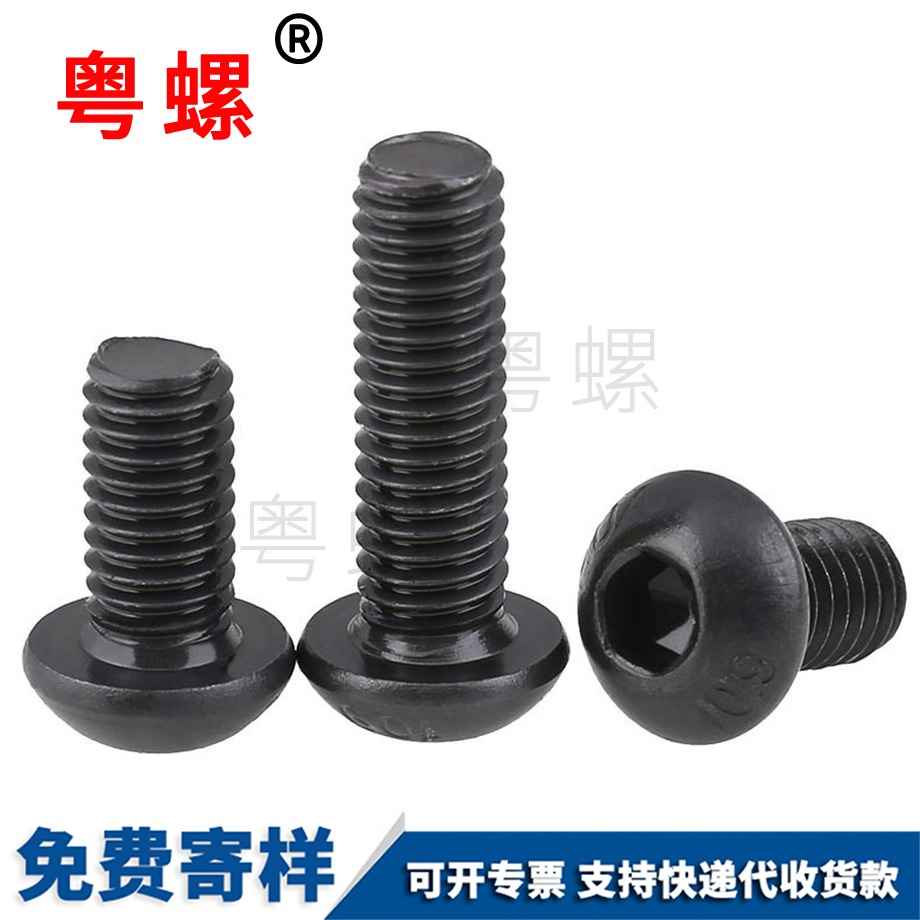 半圓紅河頭內(nèi)紅河六角螺絲