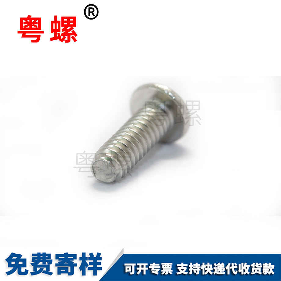 盤德宏頭內(nèi)德宏六角螺絲 盤德宏頭內(nèi)德宏六角螺絲