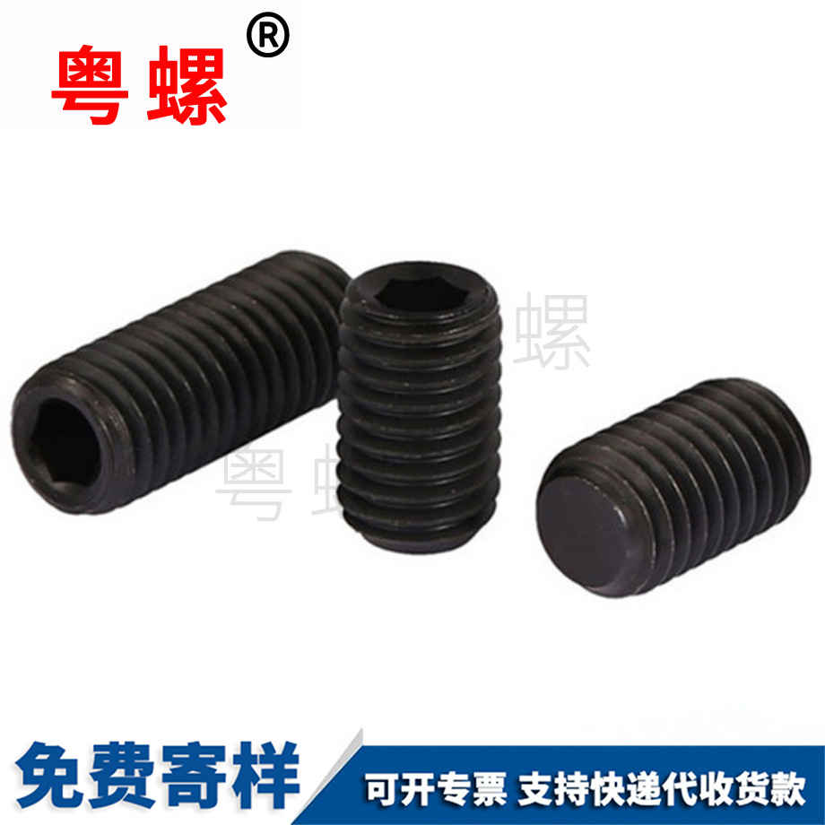 生產(chǎn)平迪慶端迪慶緊定螺絲