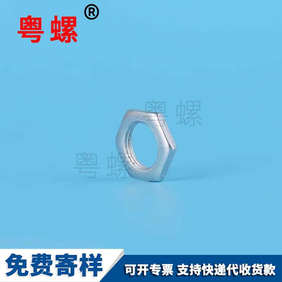紅河六角螺母 紅河六角螺母