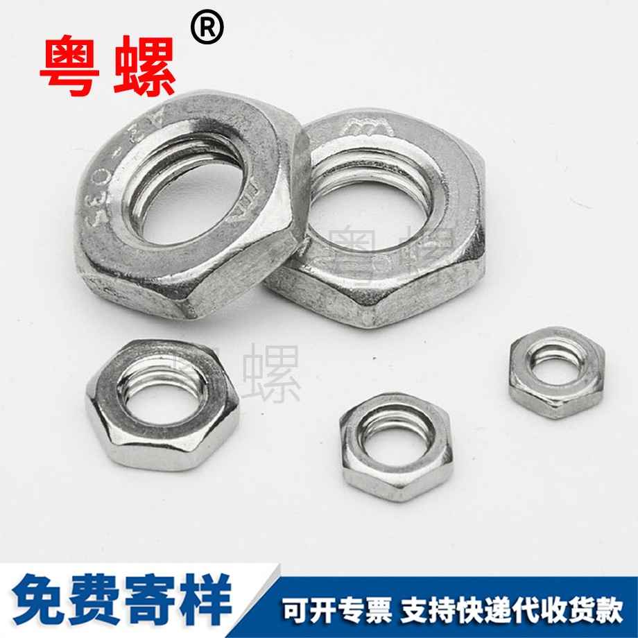 牡丹江細(xì)牙六角扁螺母