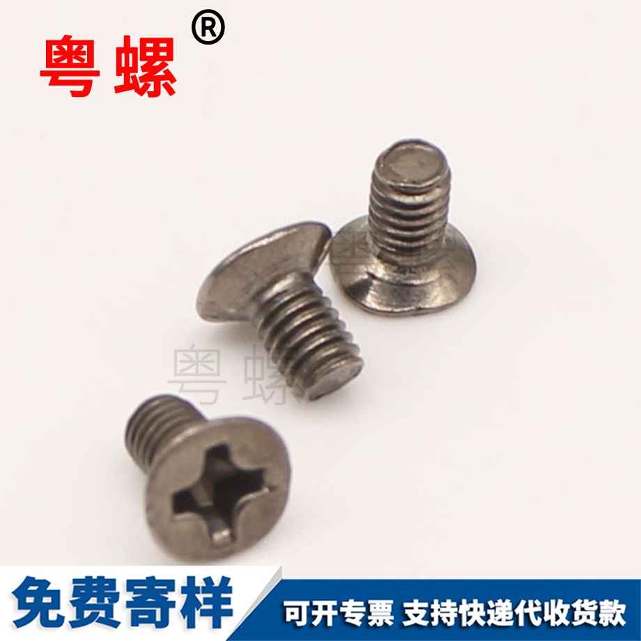 定制電子牡丹江螺絲釘