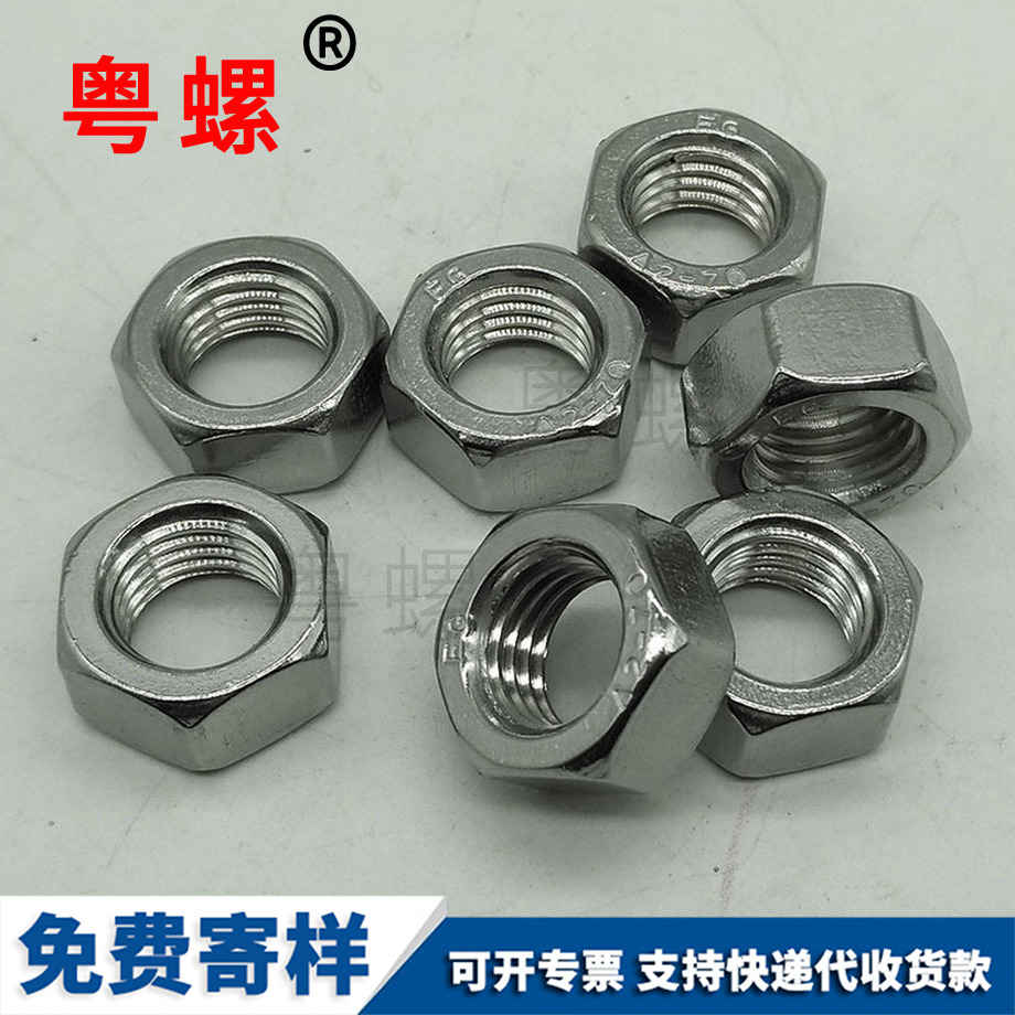 德宏六角螺母