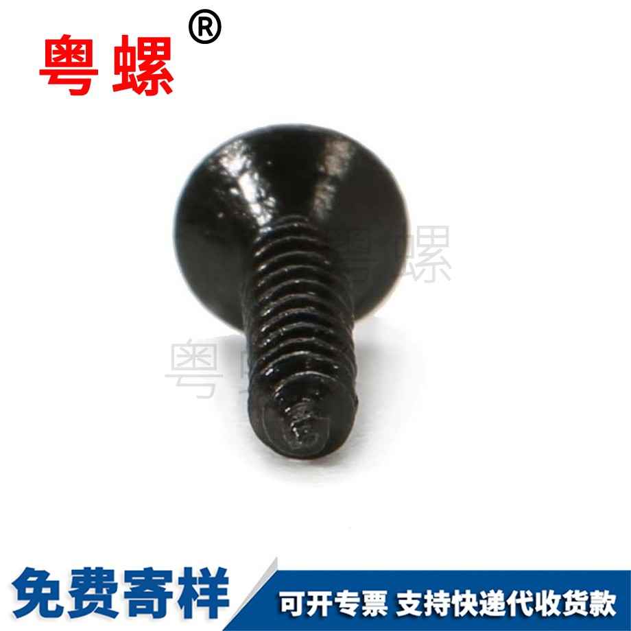 供應(yīng)黑龍江黑龍江沉頭黑龍江自攻螺絲