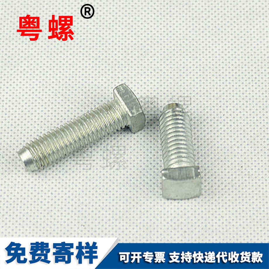 定制凹端牡丹江方頭螺絲
