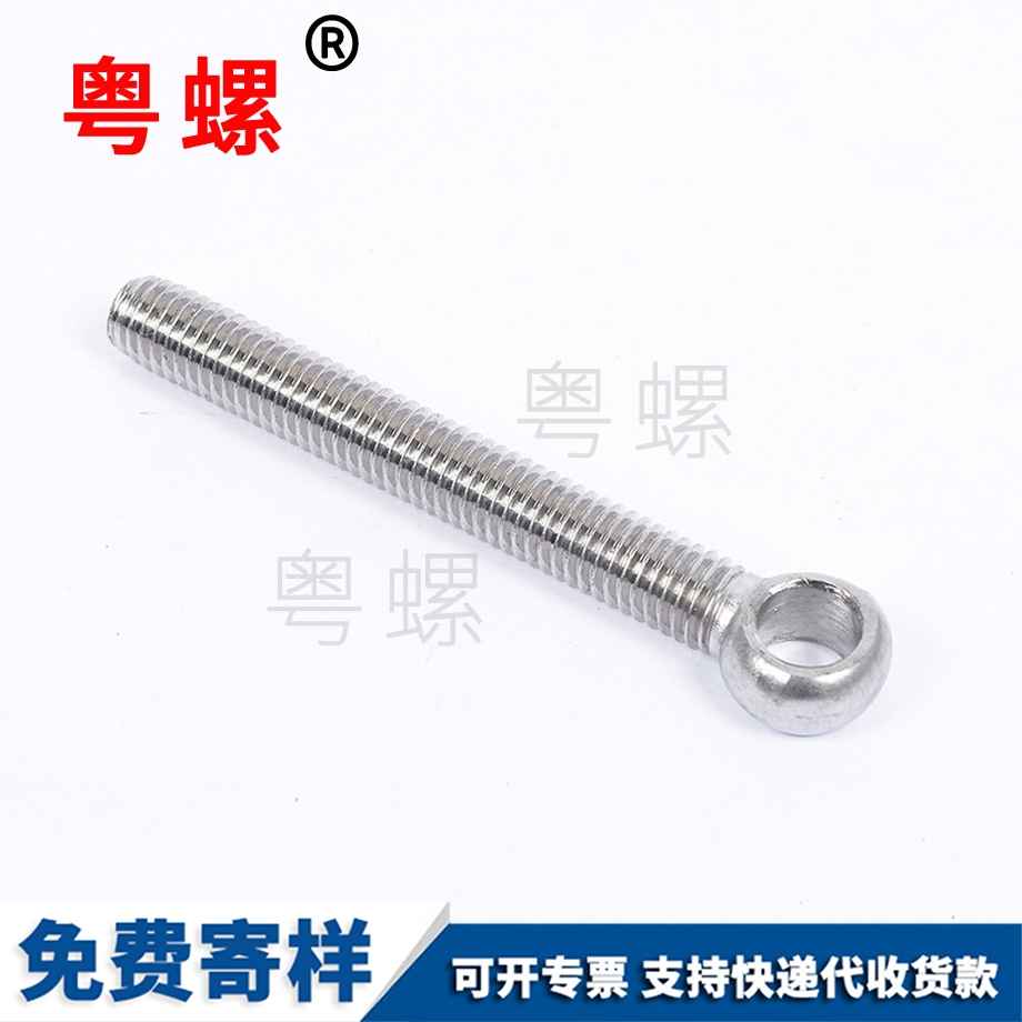 崇左活節(jié)螺絲