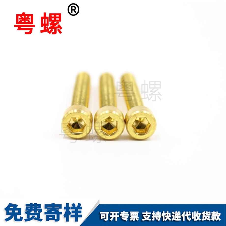 圓柱頭保定保定DIN912標(biāo)準