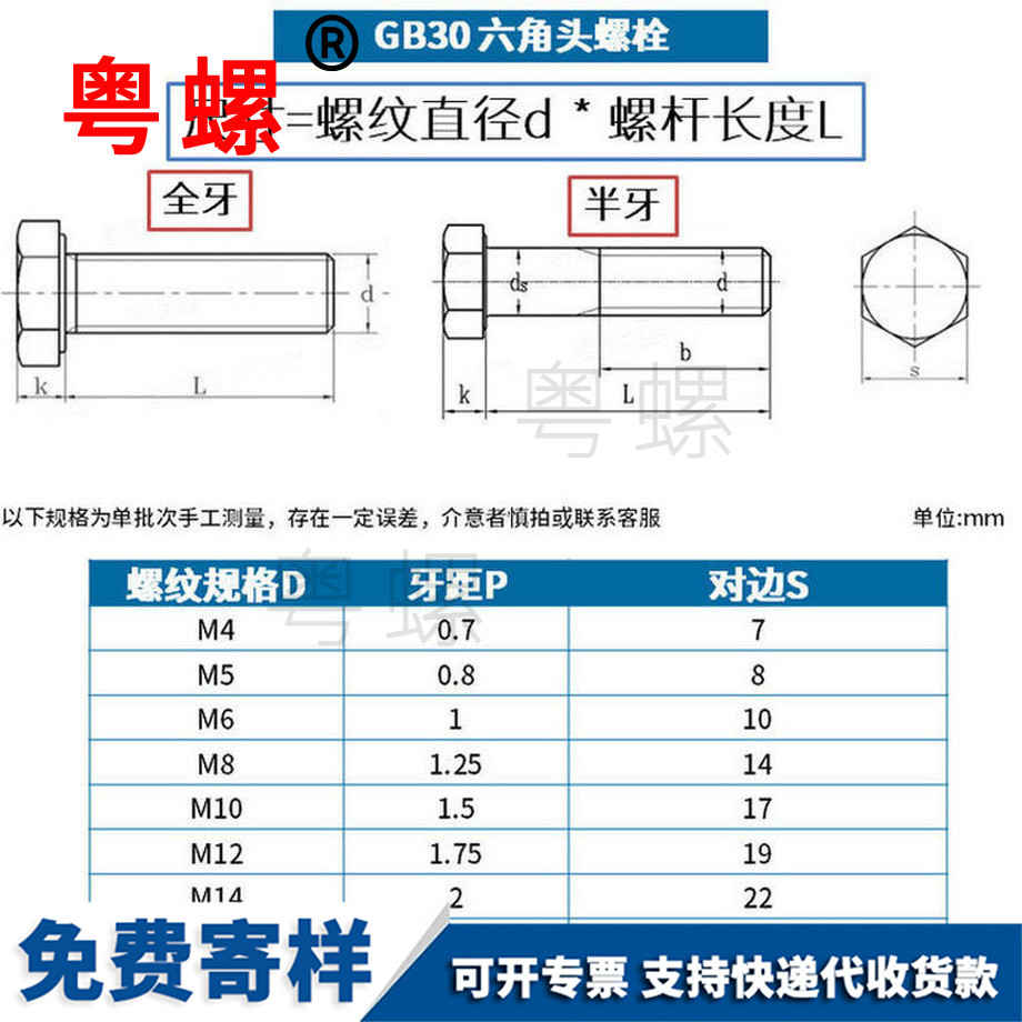 定做鐵牡丹江外牡丹江六角螺絲