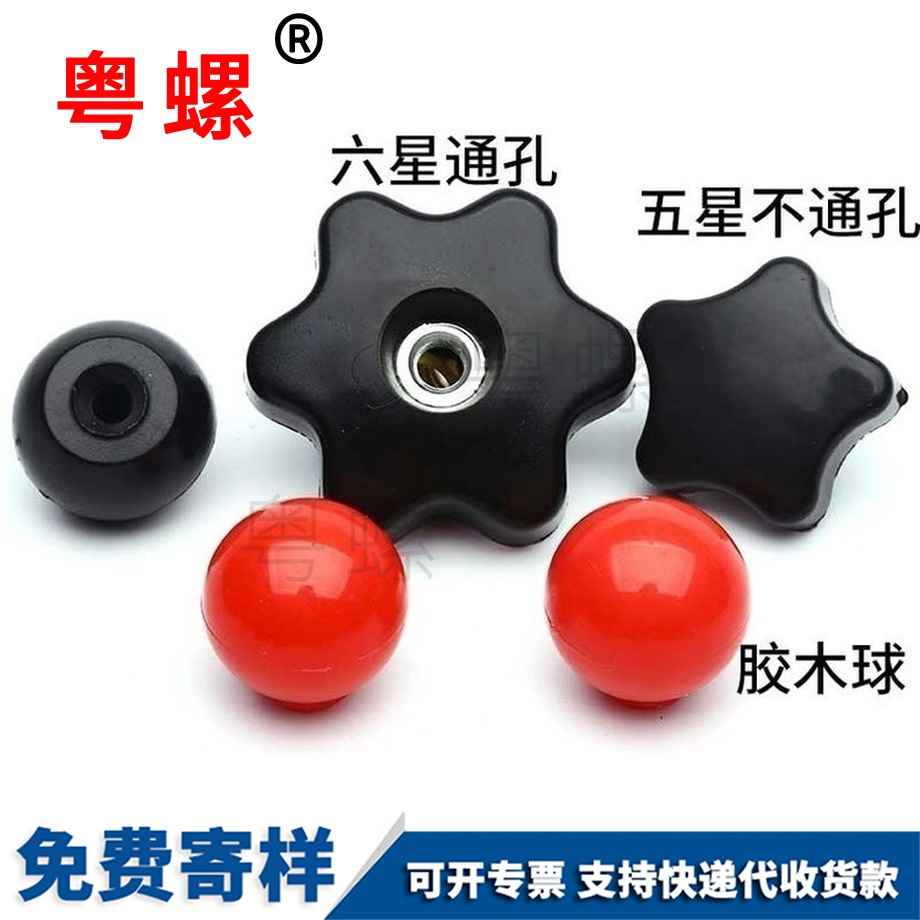 塑料紅河手?jǐn)Q螺母