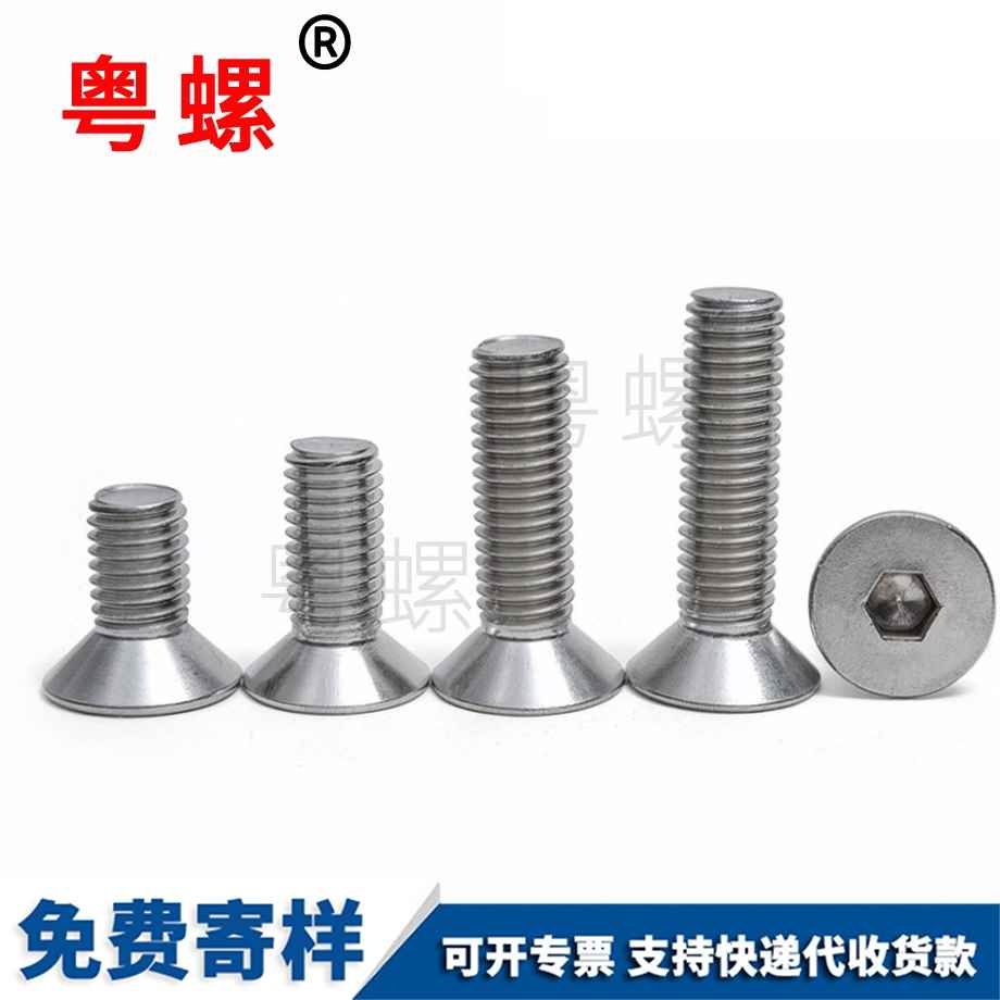 怒江沉頭怒江機(jī)牙螺絲