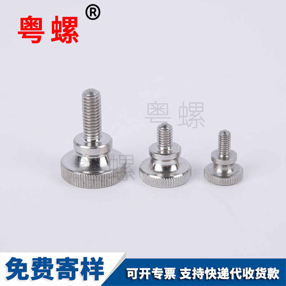 高頭渝北滾花螺絲