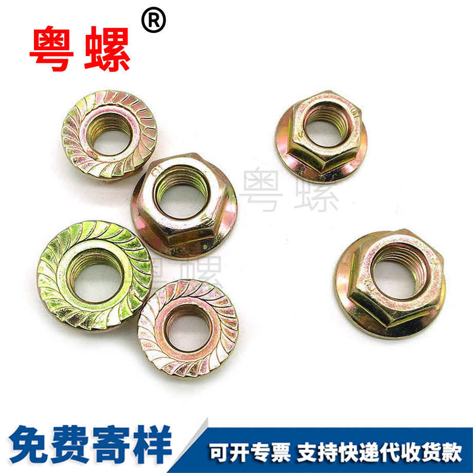 迪慶10級(jí)六角迪慶法蘭面螺母