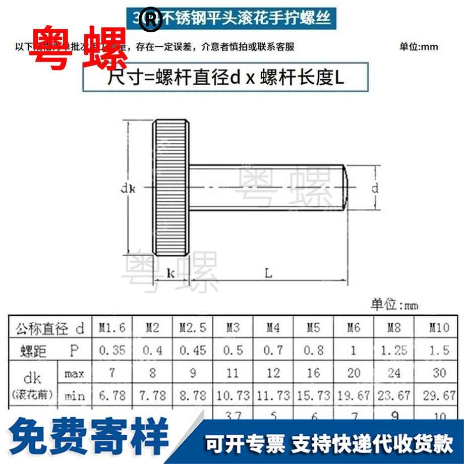 訂做牡丹江滾花牡丹江手擰螺絲