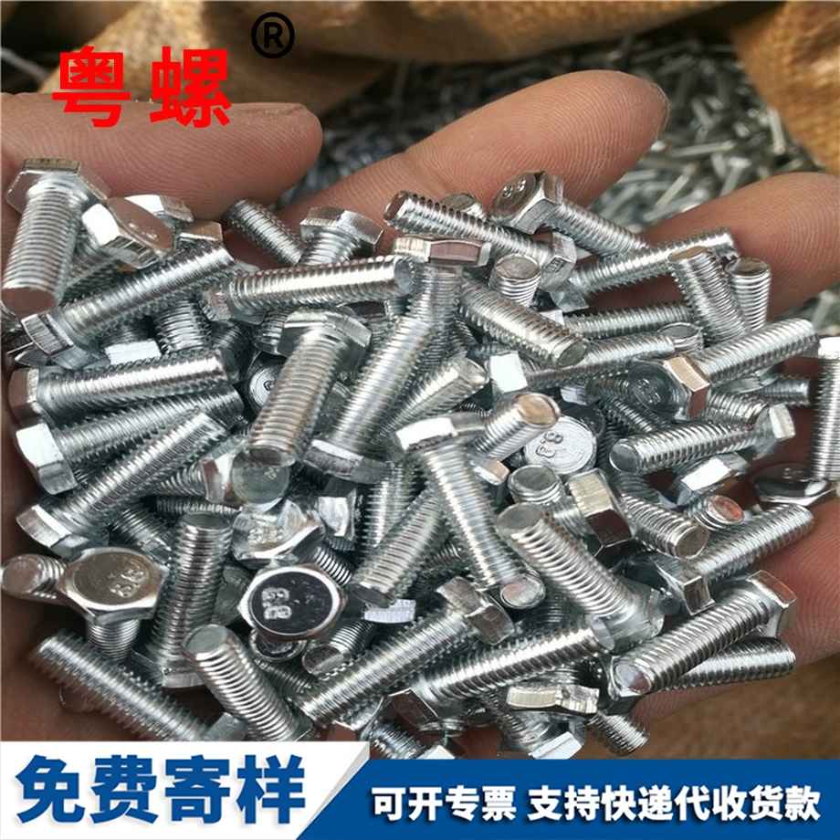 高質量外秦皇島六角螺栓