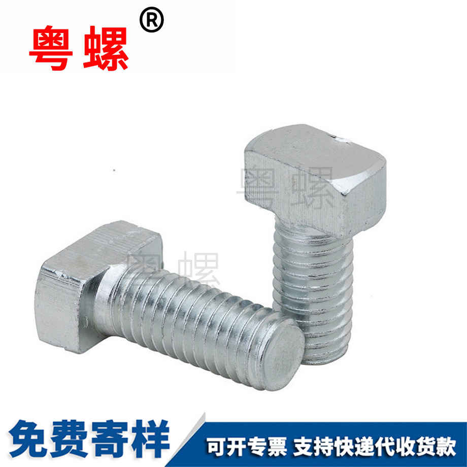 牡丹江T型螺栓 牡丹江T型螺栓