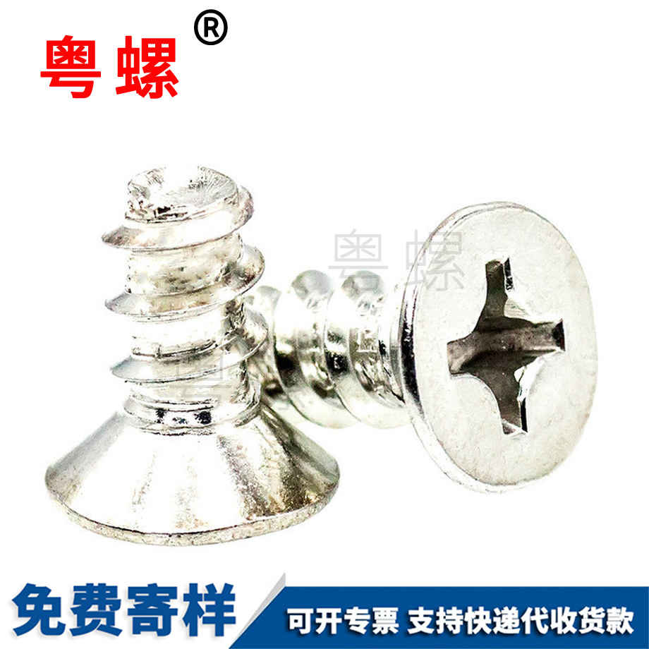 鍍鋅紅河自攻螺絲