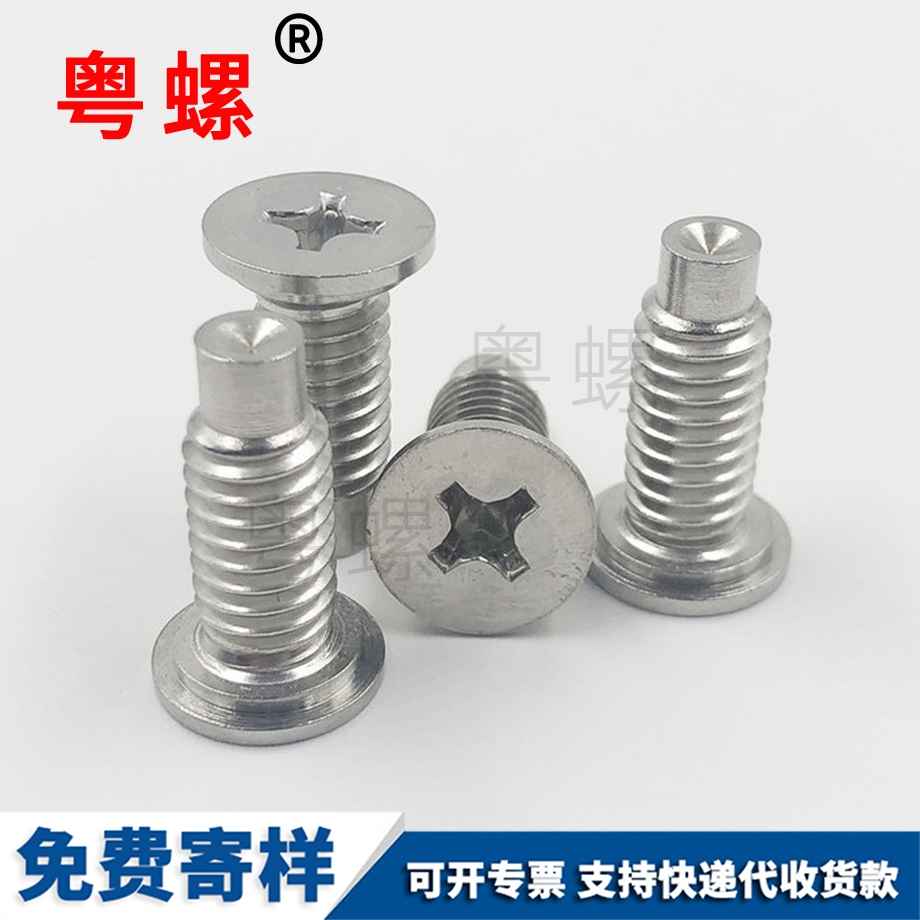 黑河十字平頭臺(tái)階黑河機(jī)螺釘