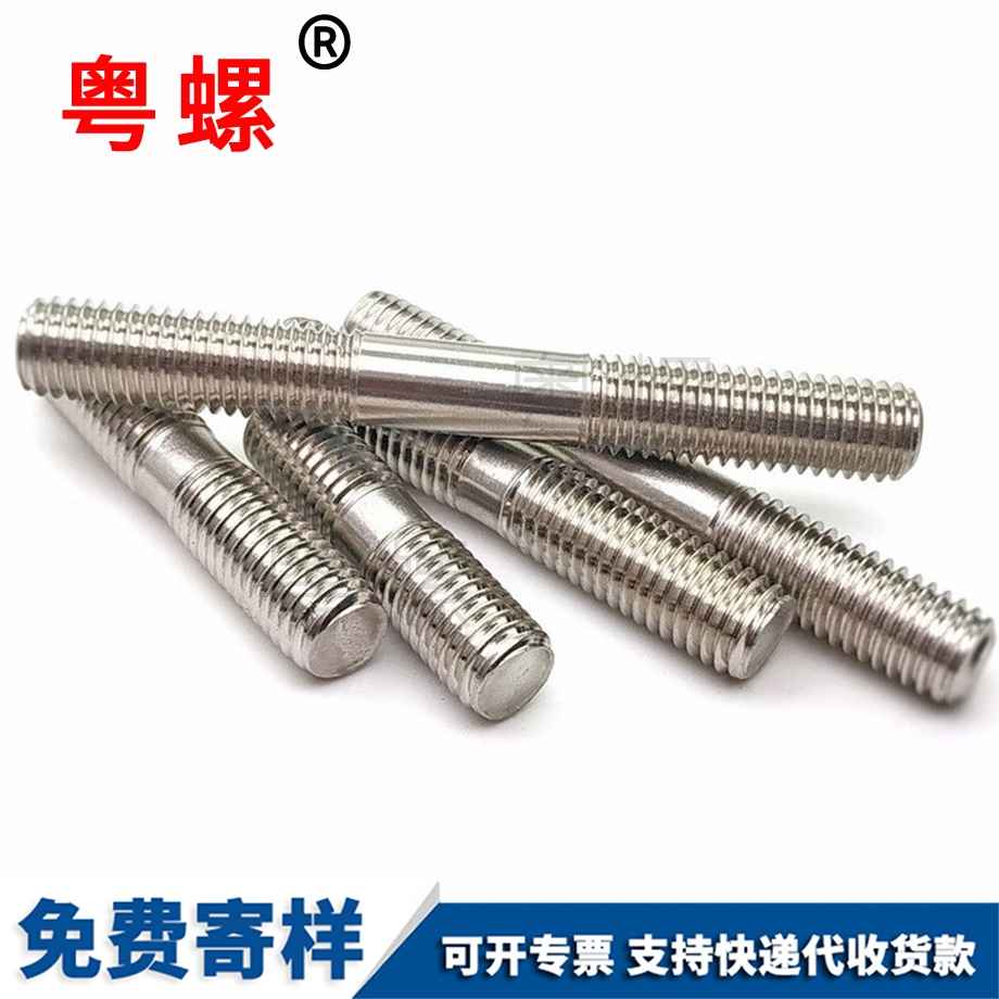 邯鄲雙頭螺栓