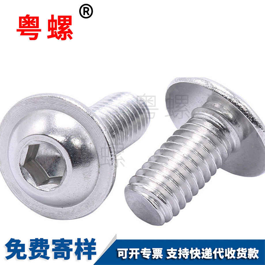 內(nèi)豐臺六角螺栓