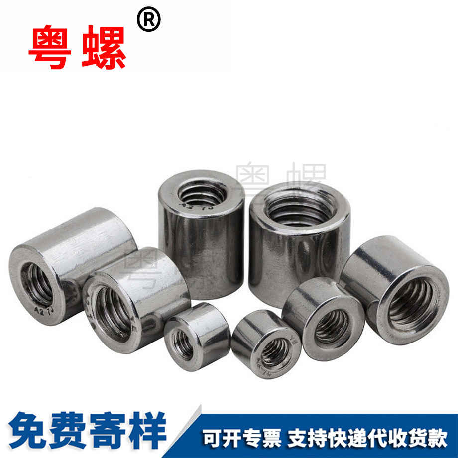 楚雄加長(zhǎng)加厚楚雄圓螺母