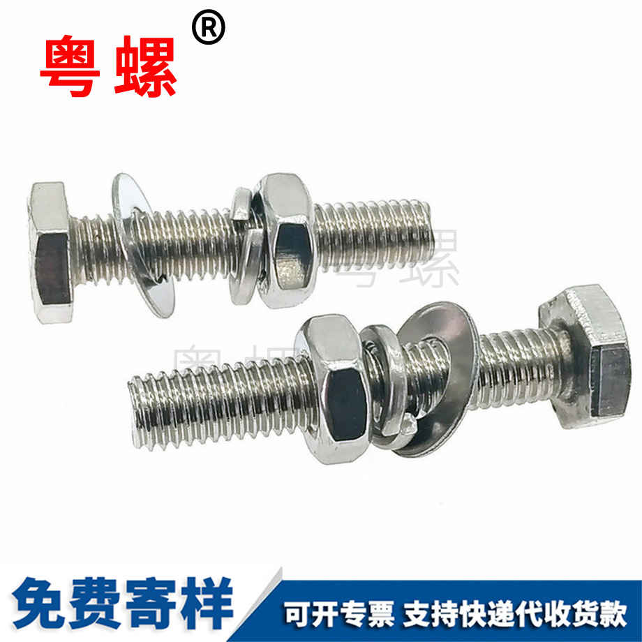 外楚雄六角螺栓