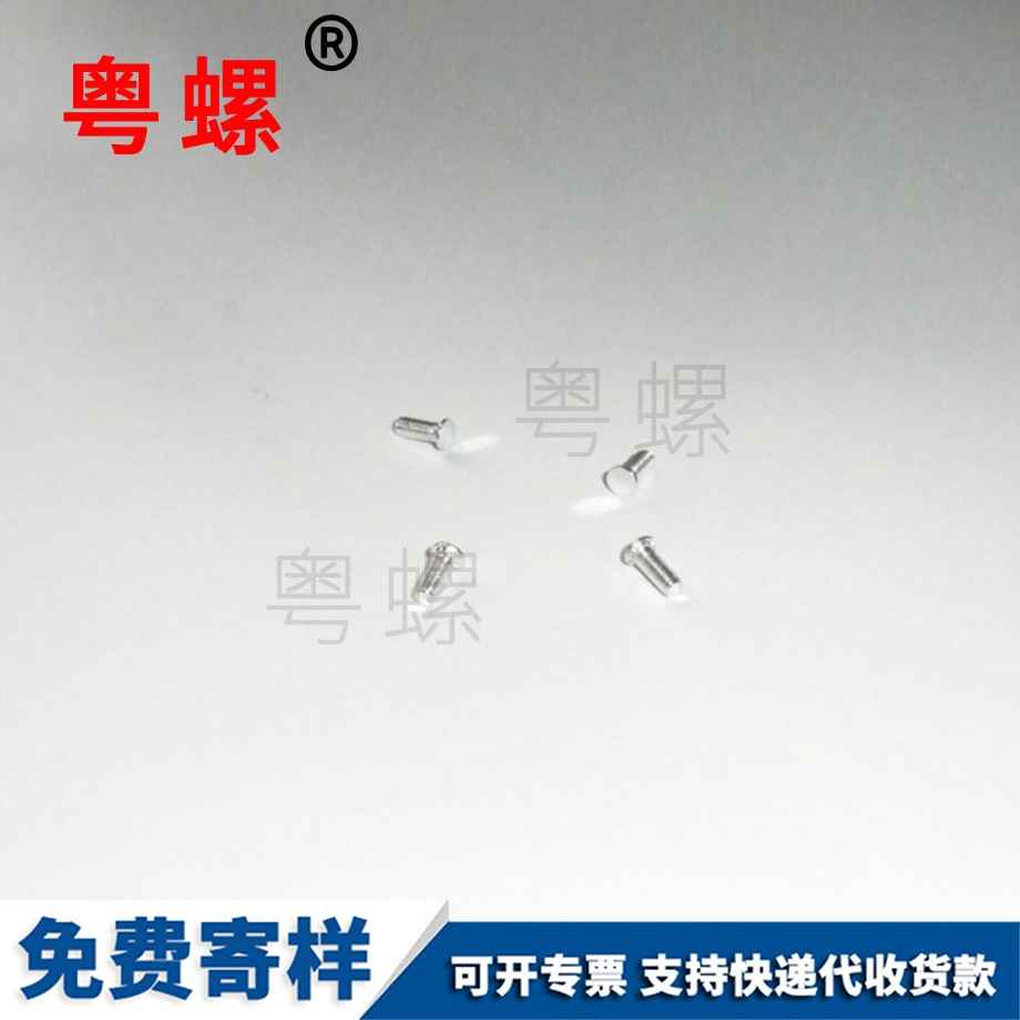 山南燈飾螺母