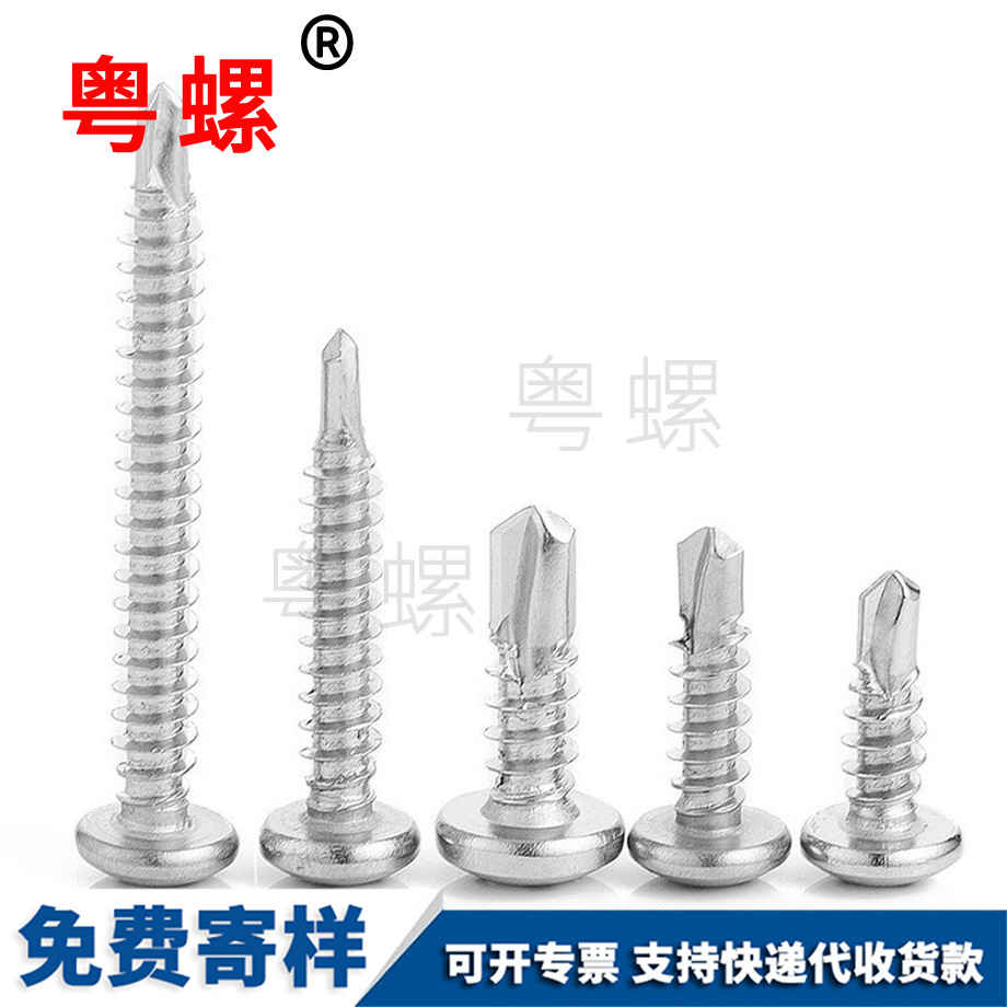 迪慶圓頭華司鉆尾