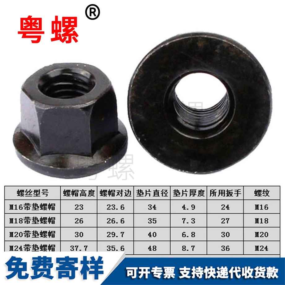 石河子帶墊螺母 石河子帶墊螺母