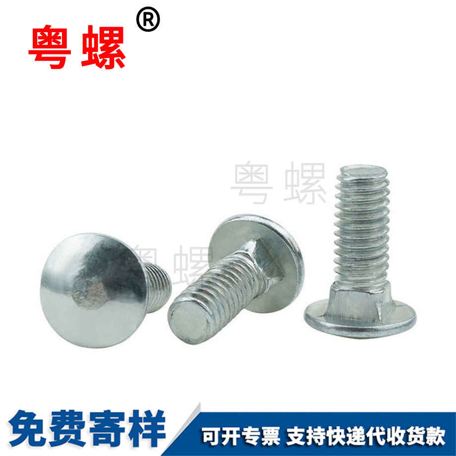 生產(chǎn)鍍鋅拉薩馬車(chē)螺絲