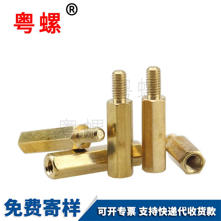 白城電腦主板螺絲帽