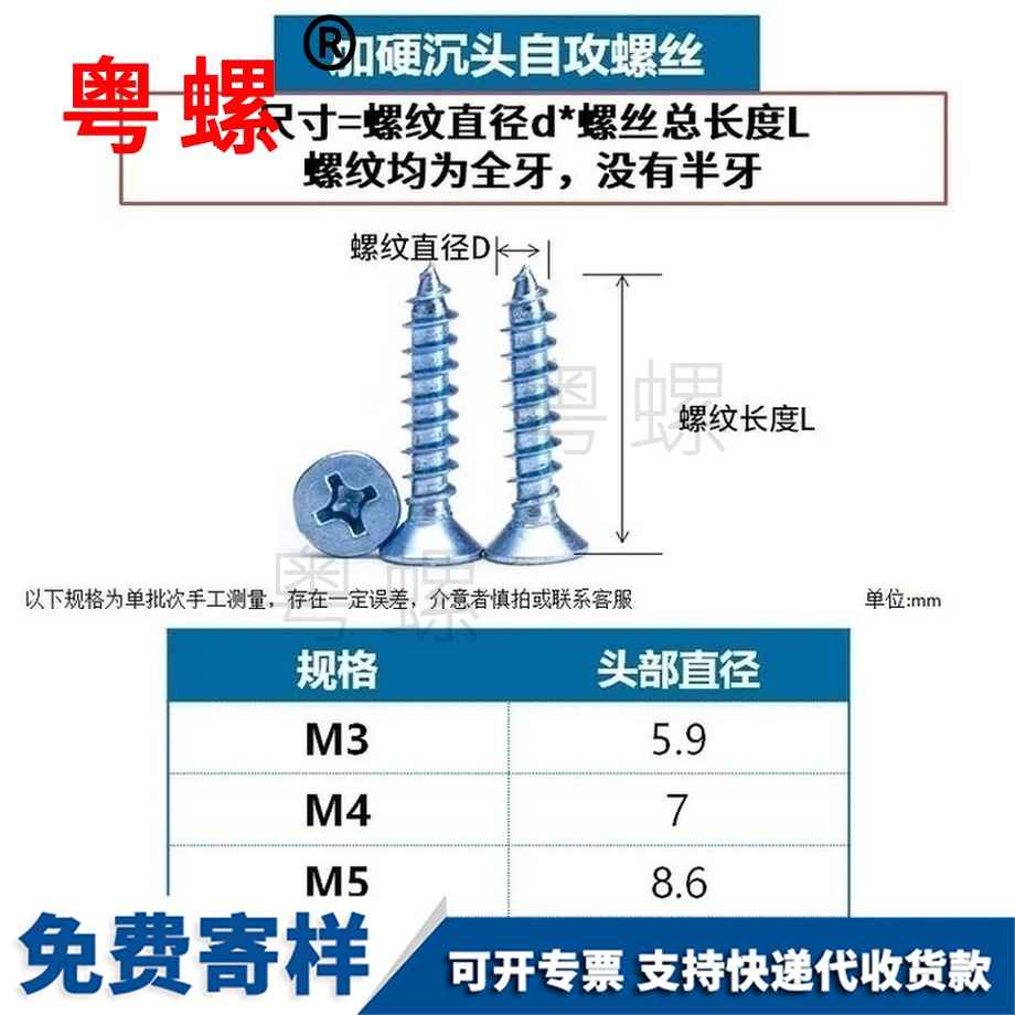 批發(fā)加硬秦皇島秦皇島沉頭秦皇島自攻螺絲