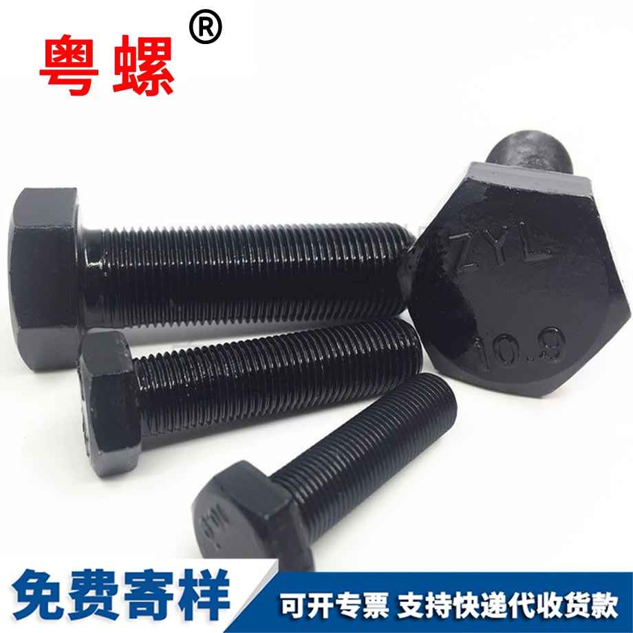 細牙螺栓全牙 細牙螺栓全牙