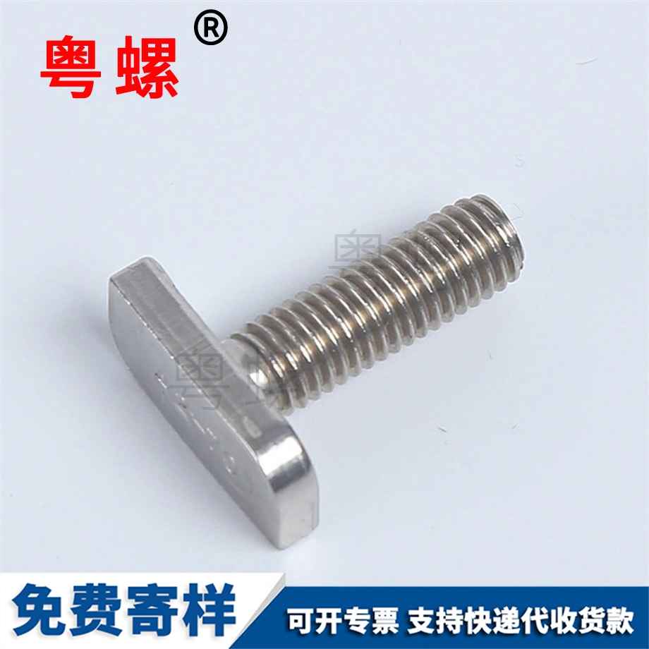 秦皇島T型槽用螺栓