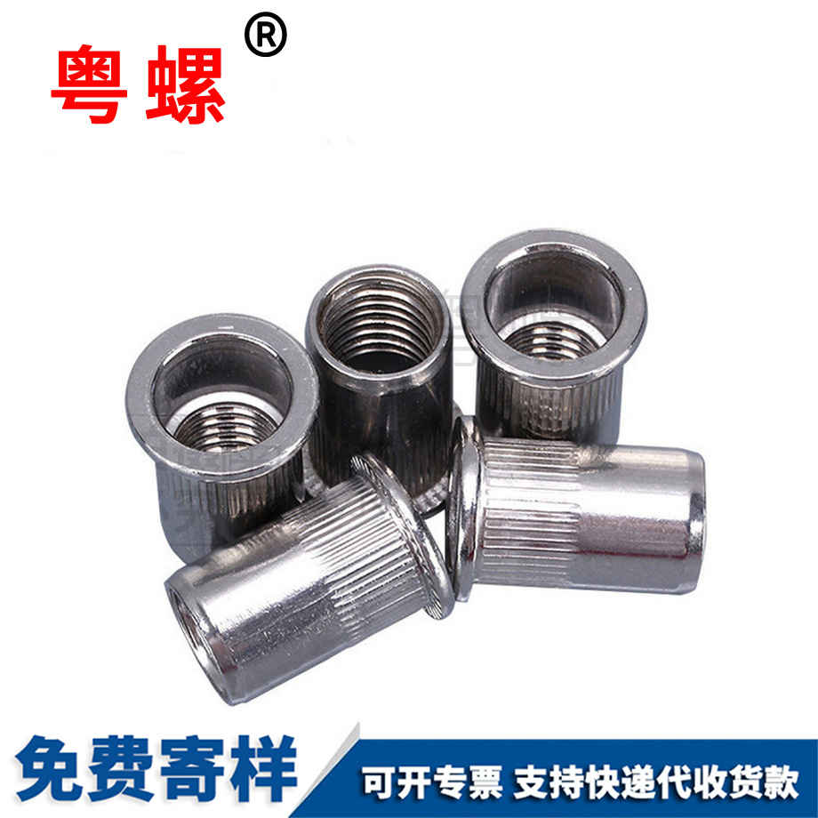 臨滄平圓頭豎條紋鉚螺母 臨滄平圓頭豎條紋鉚螺母