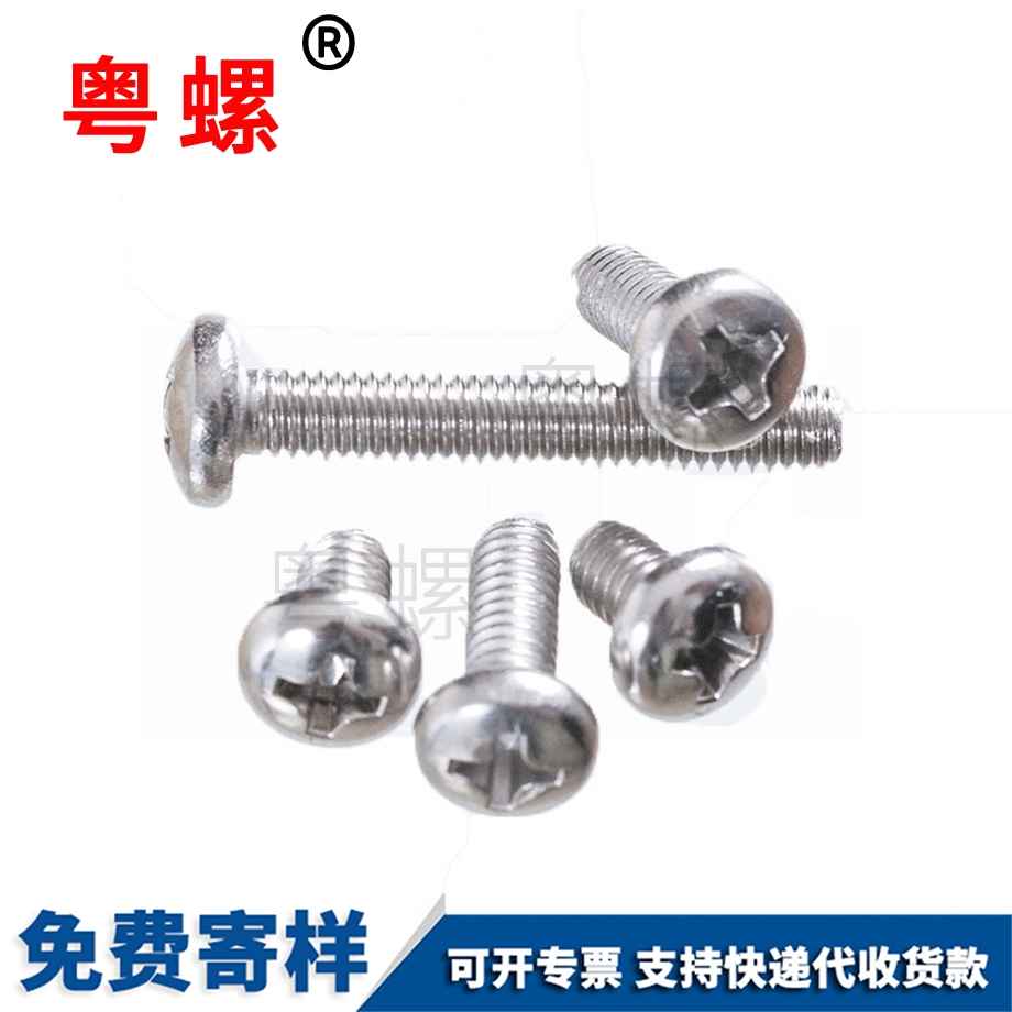 邯鄲十字槽邯鄲盤(pán)頭邯鄲機(jī)螺釘