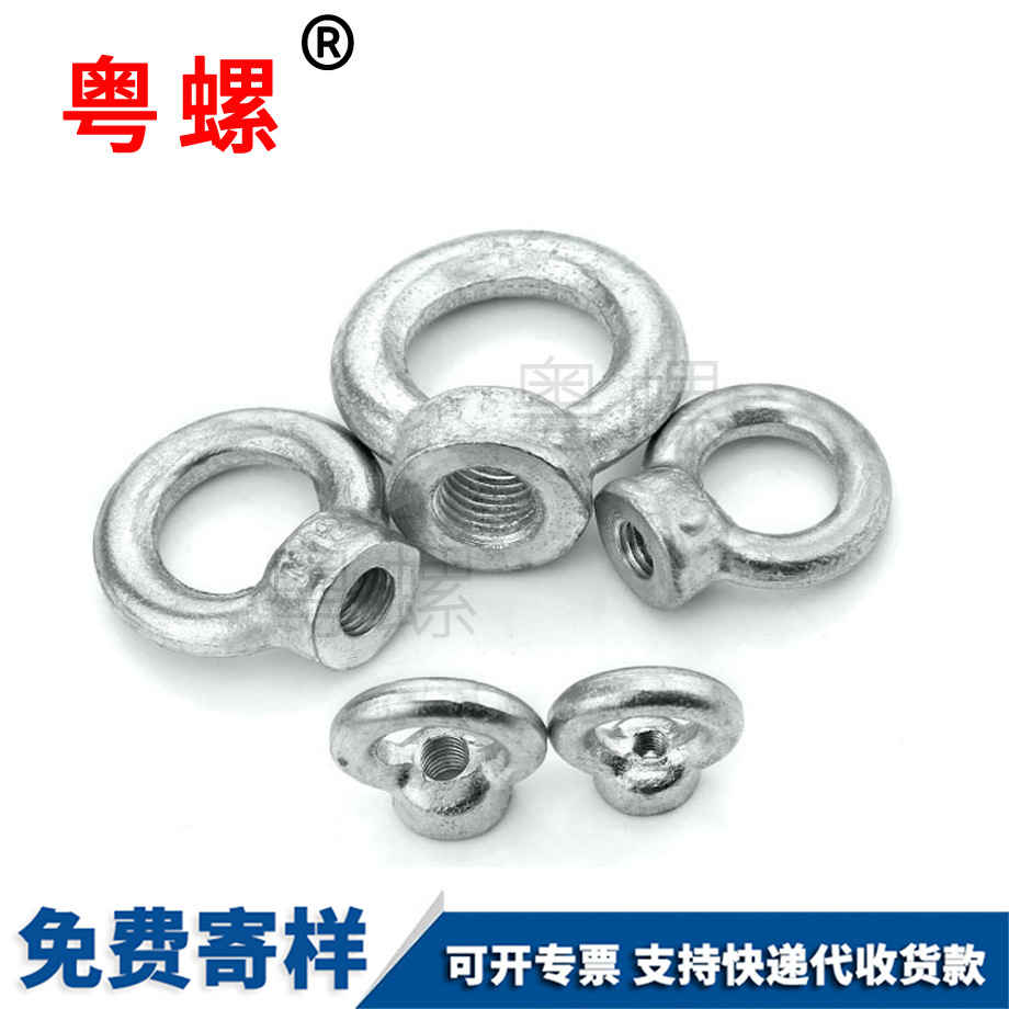昌都吊環(huán)螺母