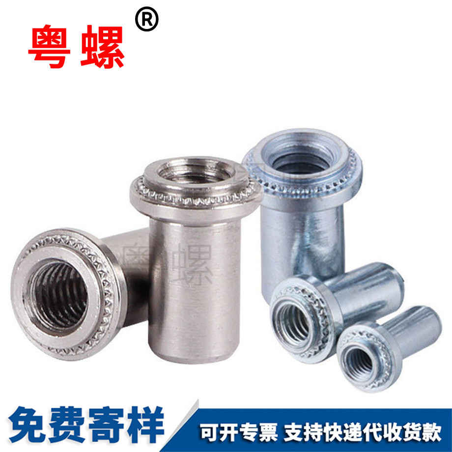 山南密封防水螺母