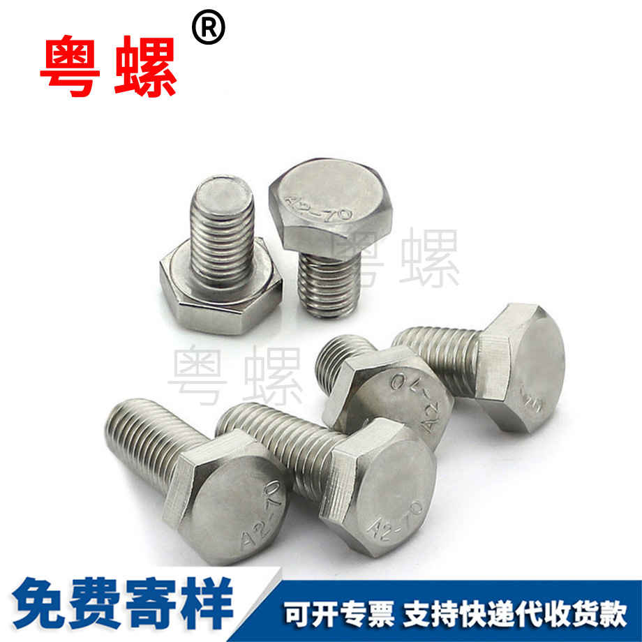 廊坊全牙外廊坊六角螺栓 廊坊全牙外廊坊六角螺栓