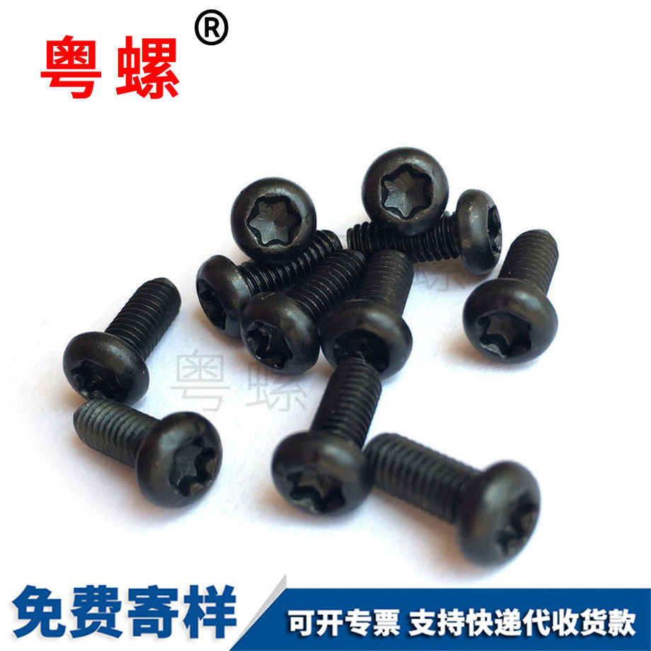 怒江防盜螺釘