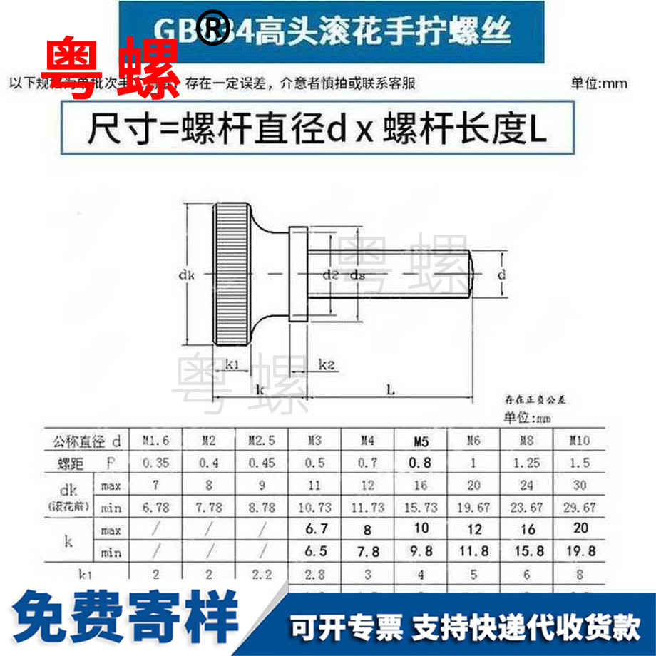 訂制高頭牡丹江滾花螺絲
