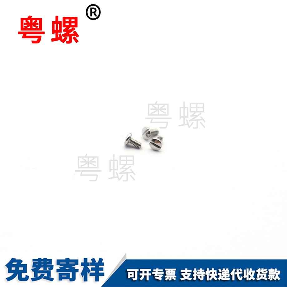 楚雄眼鏡框螺絲
