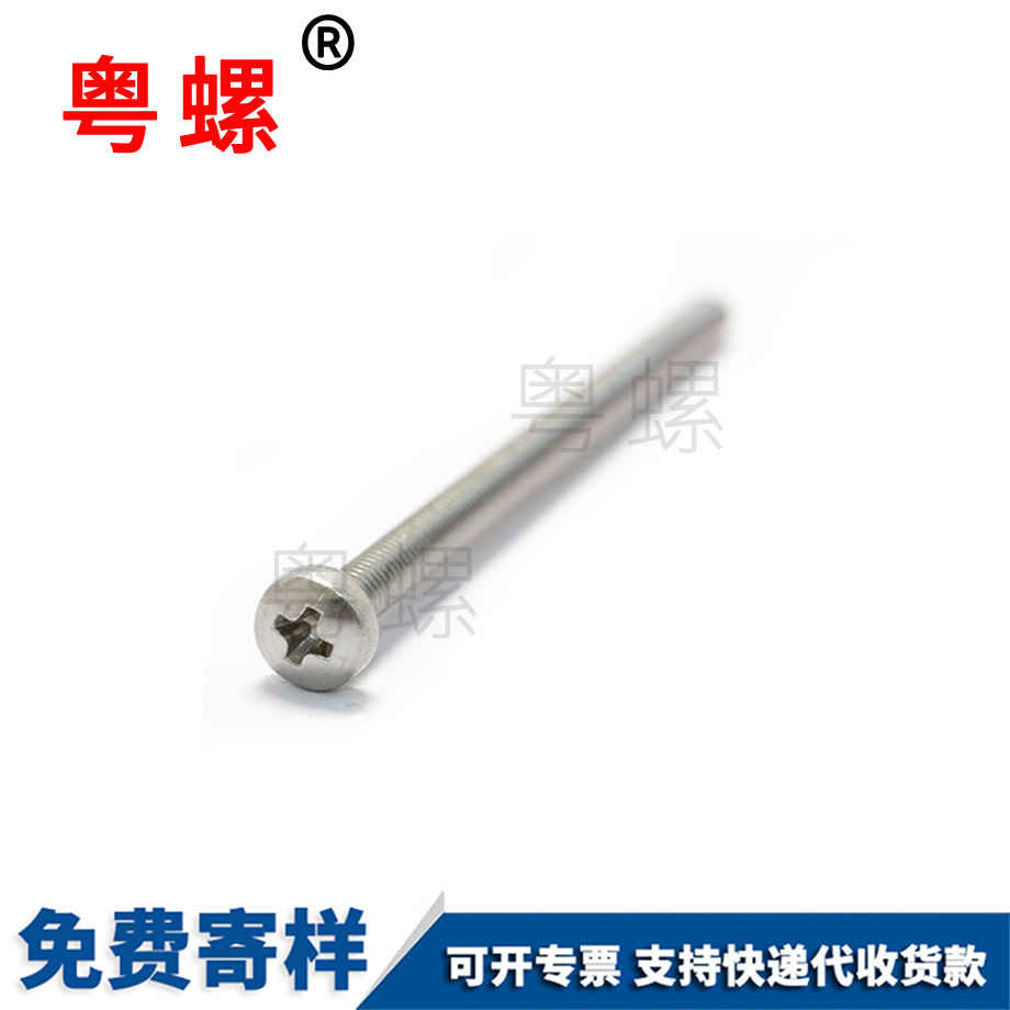 電動滑板車非標(biāo)武漢圓頭螺絲